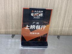 -阿姨牛杂(北京路店)