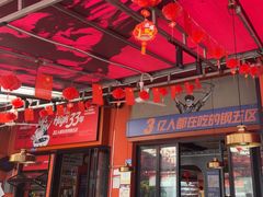 -钢管厂五区小郡肝串串香(蜀都万达店)