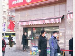 -阿布拉的馕(西北路店)