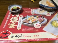 -古田居·特色寿司料理(骏欣中心店)