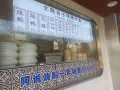 -阿诚市井潮汕菜(金台路店)