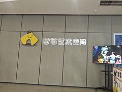 -荷苗艺术空间