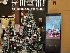 -一川二水•粤川醉(CP静安店)