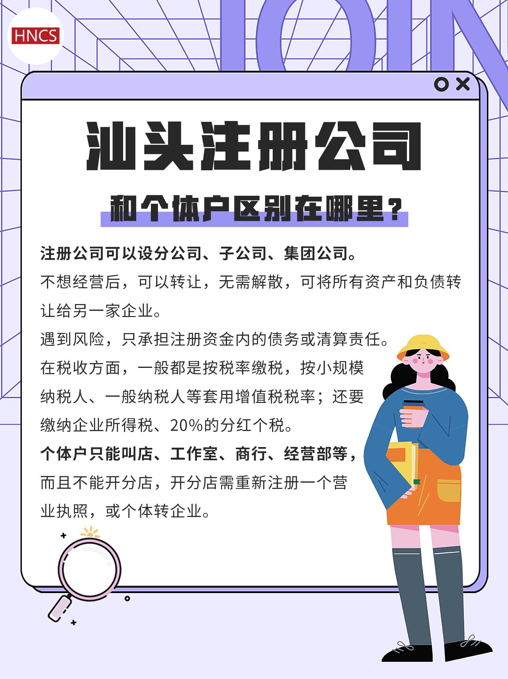 到哪里注册公司?