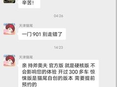 -猫尾侦探俱乐部·剧本杀·狼人杀