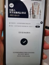 -和颜一美轻医美连锁
