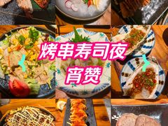 -晶吉·居酒屋·烧鸟·生鱼饭(中山区民主广场店)