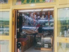 -新疆红山干果市场