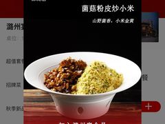 -潞州宴·长治人的会客厅(长兴北路店)