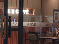 -萨莉亚意式餐厅(深南茂业店)