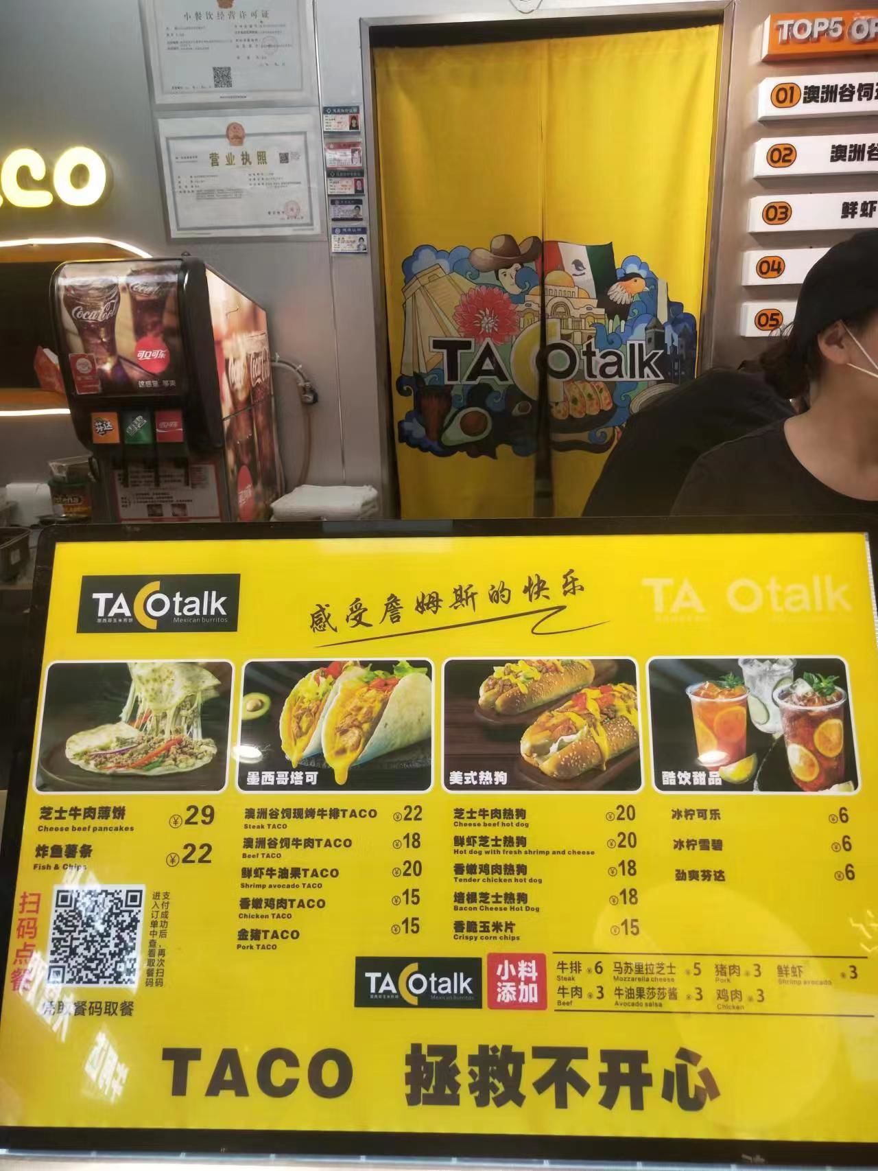 墨西哥美食牛肉塔可