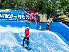 -欢乐水魔方水世界