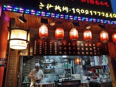 -节节香.成都非遗肥肠粉(总店)