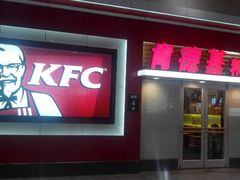 -肯德基(北京南站店)