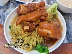 -凌记