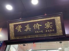 -阿姨奶茶专卖(舌涧道杭州惠民路创始店)