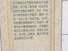 -浙江省杭州高级中学(贡院校区)