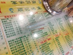 -顺记冰室(宝华路店)