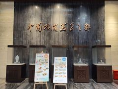 -杭州杭帮菜博物馆