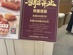 -21克拉面包(崂山万象汇店)
