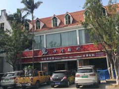 -沙河粉村·国家非遗传承(云台店)