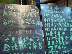 -阿群甘草水果
