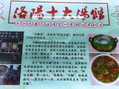 -高记清香园绝味不翻汤