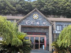 -鹰龙海畔度假酒店(咸祥店)