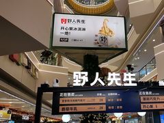 -野人先生Gelato(上海长宁龙之梦店)