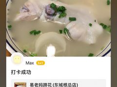 -易老妈蹄花.特色川菜(人民公园总店)