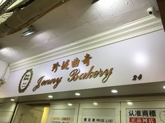 -珍妮曲奇聪明小熊(尖沙咀店)