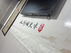 -威海渔村(静安旗舰店)