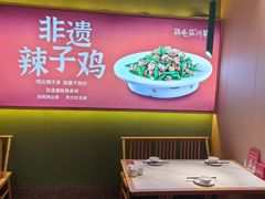 -鸡毛店·川菜(文殊院店)