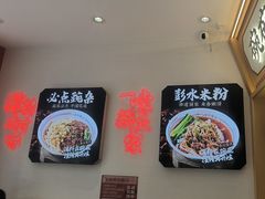 -十八梯邓凳面(大坪正街店)