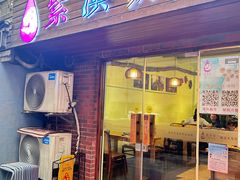 -紫滇源云南生态菜(丹凤街店)