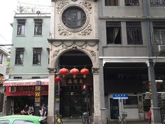 -归觅·西关小姐人文艺术馆(荔枝湾店)