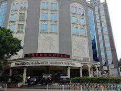 -伊丽莎白妇科医院·早孕检查