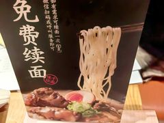 -味千拉面(上虞万和城分店)