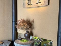 -觀芷隐轩