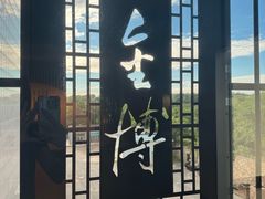 -大连金州博物馆