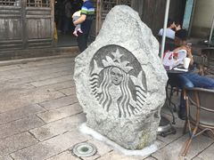 -星巴克(福州三坊七巷店)