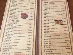 菜单-队长面馆 La Pasteria del Capitano