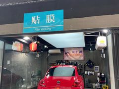 -CJ车体工作室·洗车·贴膜·美容