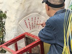 -翰园碑林