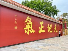 -广州莲花山旅游区