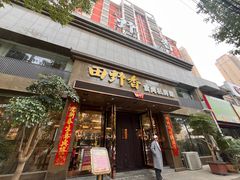 -田野香食尚私房菜(大桥居委会小区店)