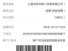 -北京同仁堂(四川中路店)
