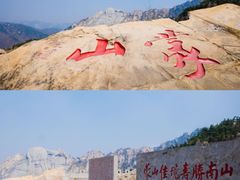 -沂蒙山旅游区龟蒙景区