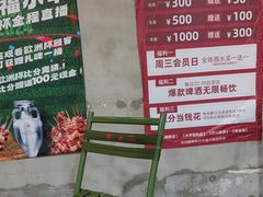 -幸福小串·地摊小炉子(三阳路店)