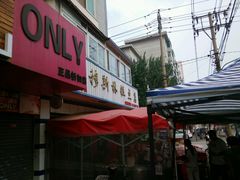 -穆斯美糕点店(景星南街店)
